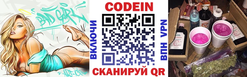 Кодеиновый сироп Lean Purple Drank  Донецк 
