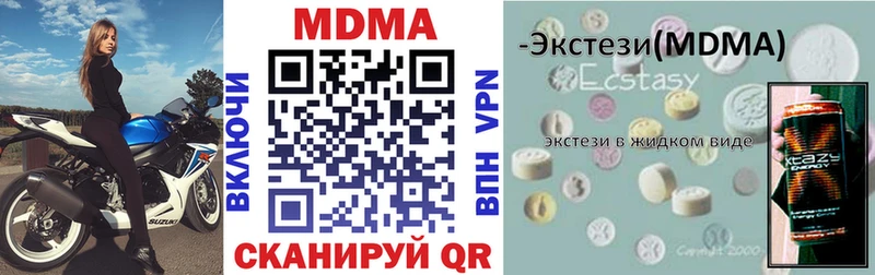 МДМА кристаллы  Донецк 